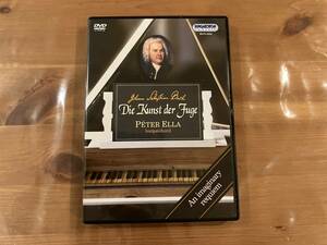 J.S.バッハ：フーガの技法　ペーテル・エッラ　J.S.Bach: The Art of Fugne / Peter Ella　