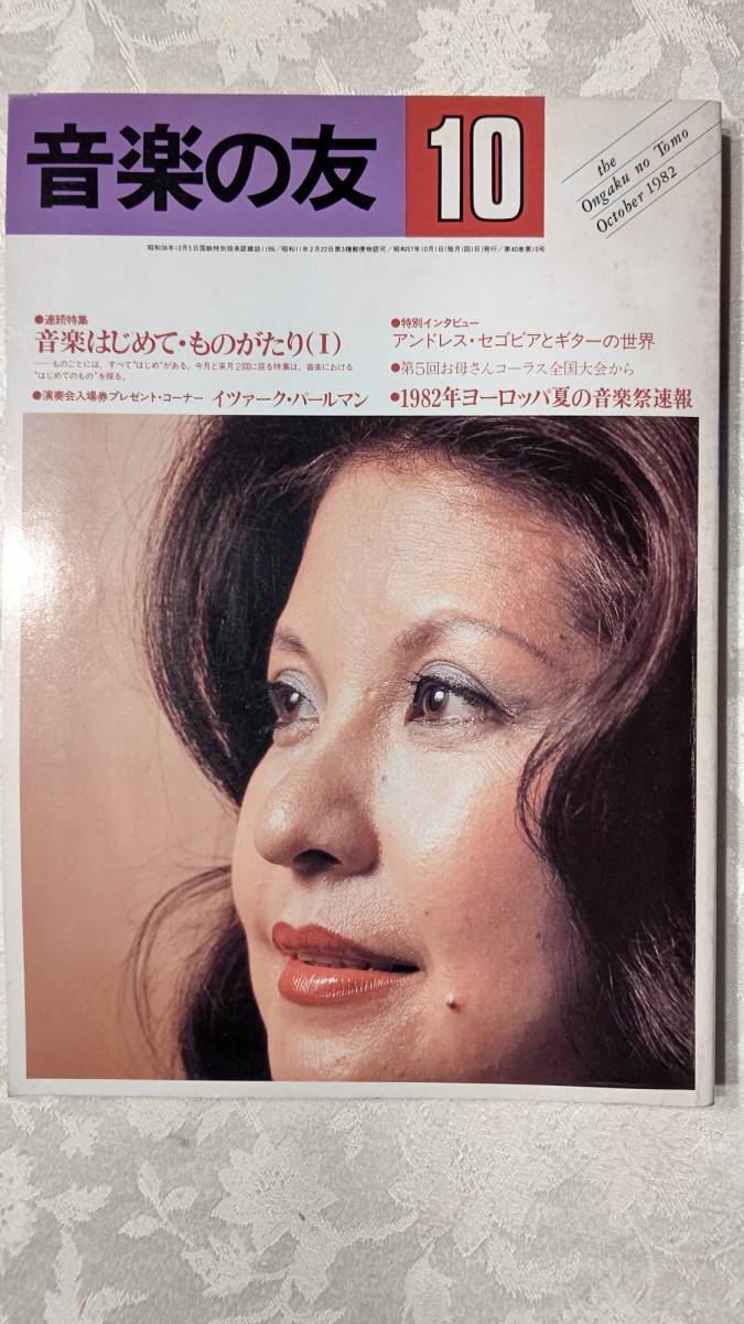 ヤフオク! -チャイコフスキーコンクールの中古品・新品・未使用品一覧