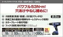 【送料無料】HiKOKI(ハイコーキ) 18V コードレス ドライバドリル チャック 1.5~13mm 22段クラッチ 2.0Ah_画像4