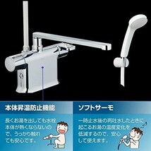 【送料無料】LIXIL(リクシル) INAX 浴室用 デッキサーモスタットシャワーバス水栓 RBF-822_画像7
