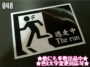 048【送料無料】☆非常口☆ ステッカー シール 工具箱 車 デコトラ トラック 切り抜き文字 ★色&文字変更対応可★