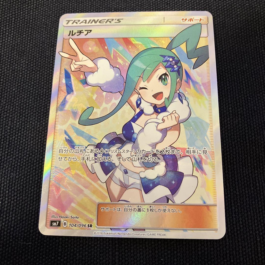 鑑定美品 ポケモンカード ルチア SR 裂空のカリスマ | wise.edu.pk