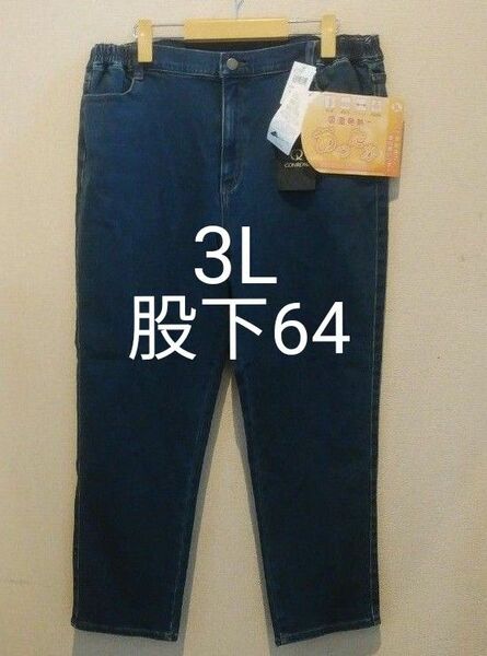 【3,278円】デニムパンツ 吸湿発熱 3L