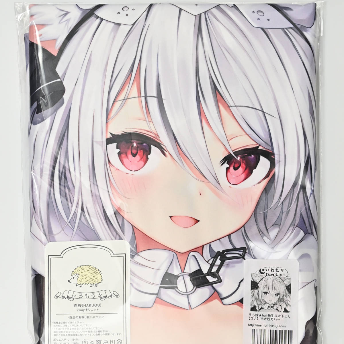 ヤフオク! いねむりひつじ ユナの落札相場・落札価格