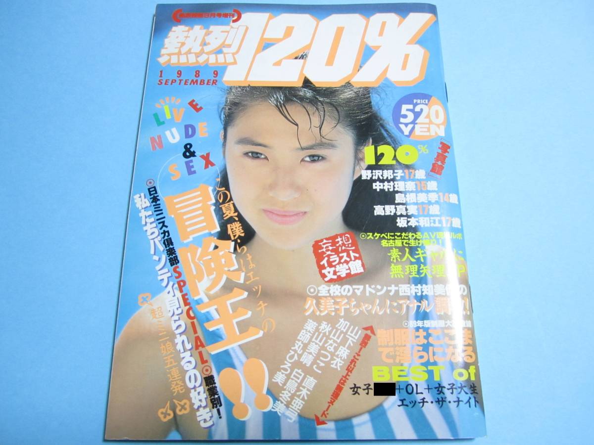 2025年最新】Yahoo!オークション -熱烈120%(アート 2025年最新】Yahoo!オークション -熱烈120%(アート