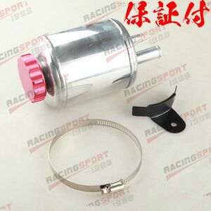[ with guarantee ][ two -ply structure ][ red red ] all-purpose power steering tanker aluminium 1JZ 2JZ JZX100 JZS16 Chaser Aristo Silvia SR RB26 RB GT-R