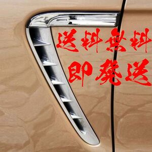 [ free shipping ] [ same day shipping ]10-16 Porsche Panamera 970 side fender chrome side vent grill plating panel exchange duct 