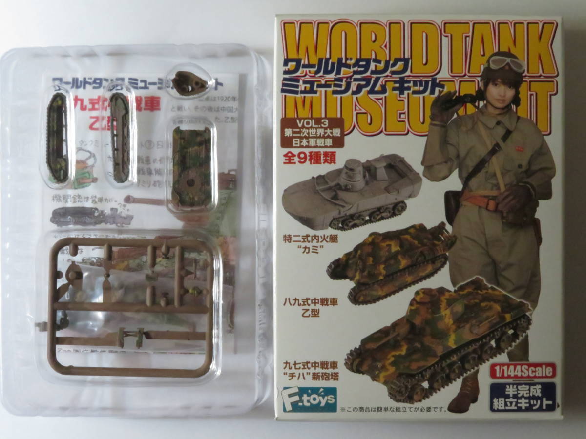 ヤフオク! -f-toys 戦車の中古品・新品・未使用品一覧