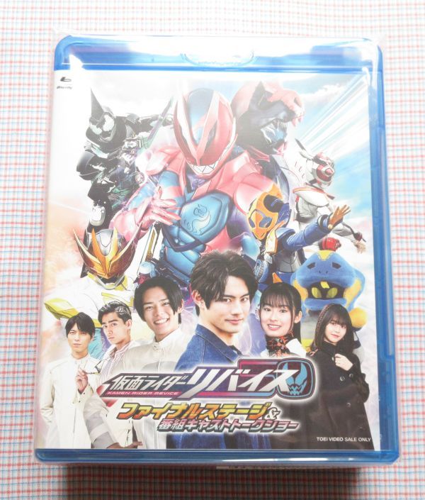 セール！ 仮面ライダーリバイス 全巻完結セット dvd 前田挙太郎/木村昴