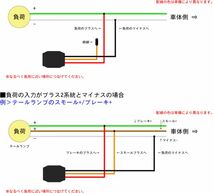 12v専用 保護回路 自作LEDや回路の保護に！ LEDリング / LEDテープ / 社外ヘッドライト 社外テールランプ等の不具合や球切れ防止_画像3