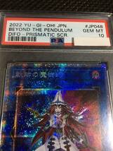 遊戯王 PSA10 現存27枚 軌跡の魔術師 プリズマティックシークレット_画像2