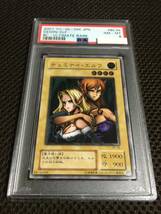 遊戯王 PSA8 現存78枚 ヂェミナイ・エルフ アルティメット（レリーフ） D_画像1