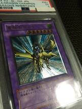 遊戯王 PSA5 現存3枚 竜騎士ガイア アルティメット（レリーフ）_画像7