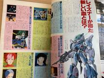 アニメージュ 1986年1月　蒼き流星レイズナー/Ｚガンダム哀しみの追悼特集/ダーティペア/タッチ/ダンクーガ/キャプテン翼/ラピュタ/　Ｊ27_画像8