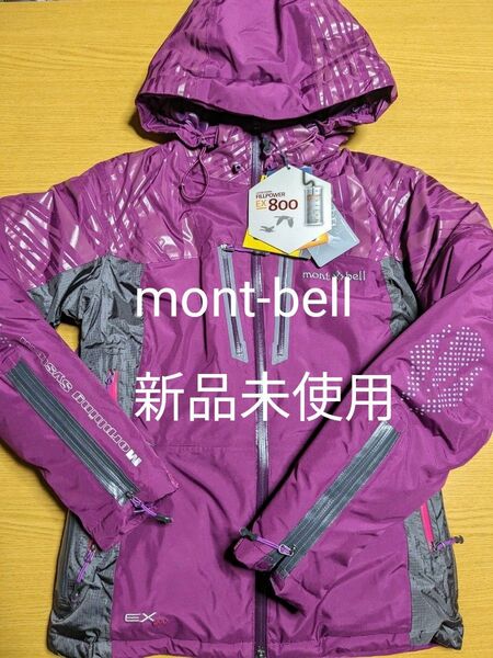 mont-bellダウンジャケット