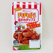 チキチキボーン 鶏かわチップス 常温おつまみ 日本ハム 27g ｘ２個セット/卸/送料無料メール便_画像2