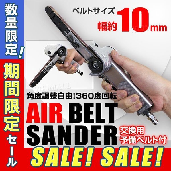 激安挑戦中 空研 ベルトサンダー 12mm 1台 KBS-12 ad-naturam.fr