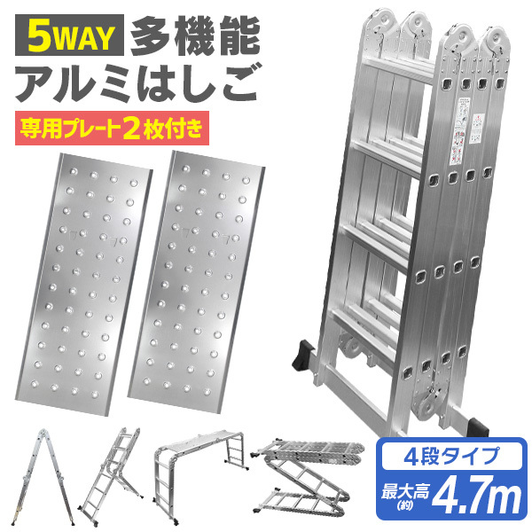年最新ヤフオク! 踏み台 アルミ 作業用脚立、はしご、足場の