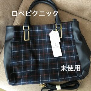 未使用 ロペピクニック 2WAY トートバッグ／ショルダーバッグ 