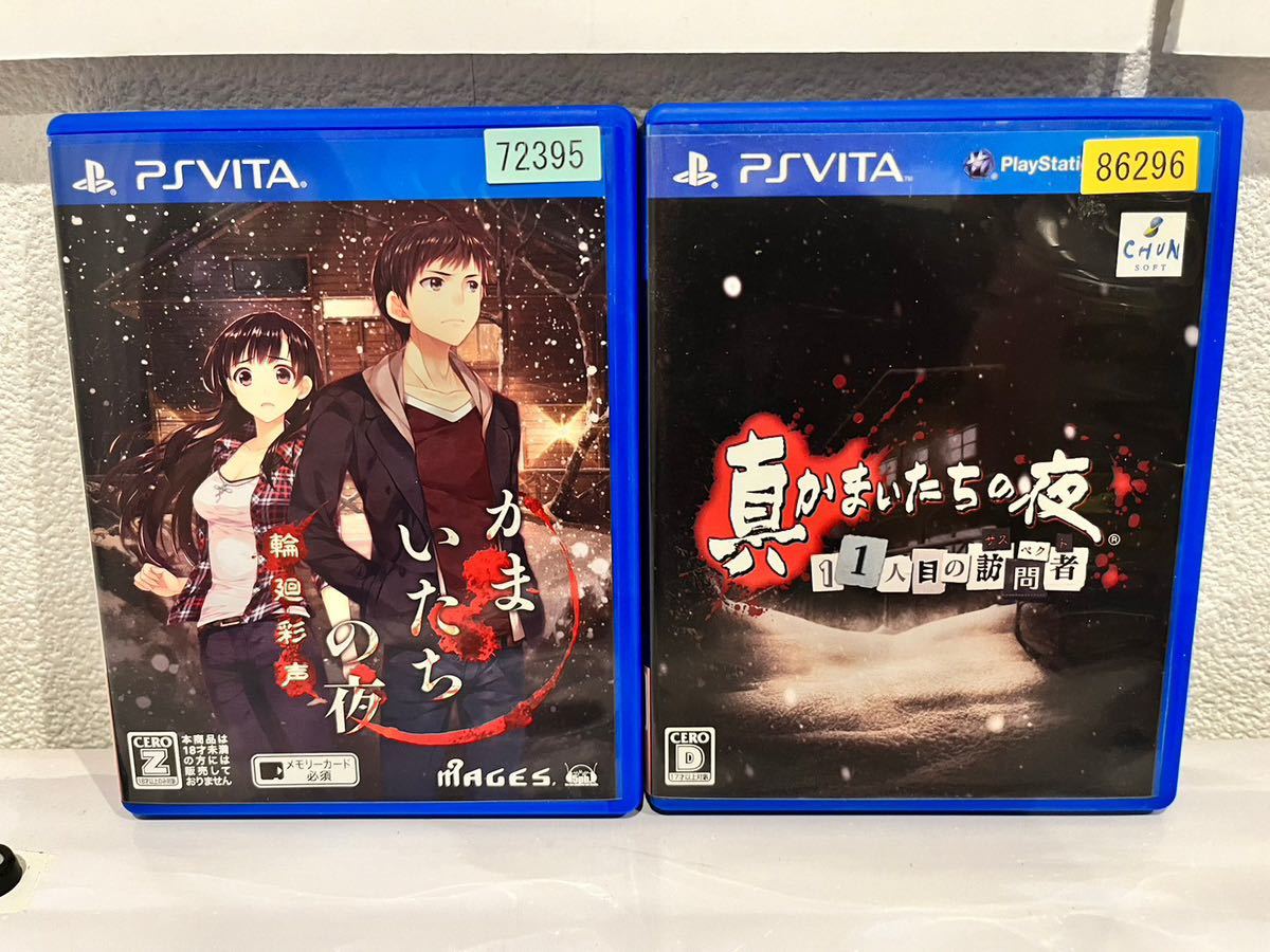 ヤフオク! -「かまいたちの夜 輪廻彩声」の落札相場・落札価格