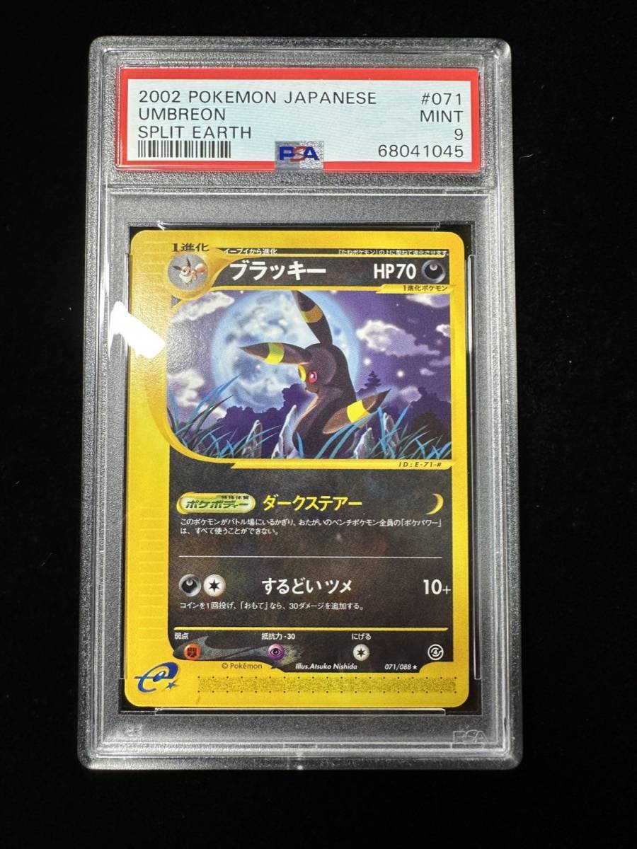 ポケモンカードブラッキーvsa美品 ポケモンカードゲーム ポケモンカードブラッキーvsa美品 ポケモンカードゲーム