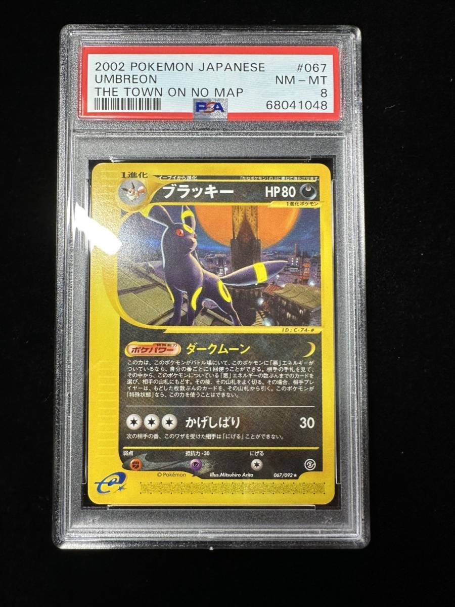 ポケモンカード ブラッキーの値段と価格推移は?|1,334件の売買情報を ...