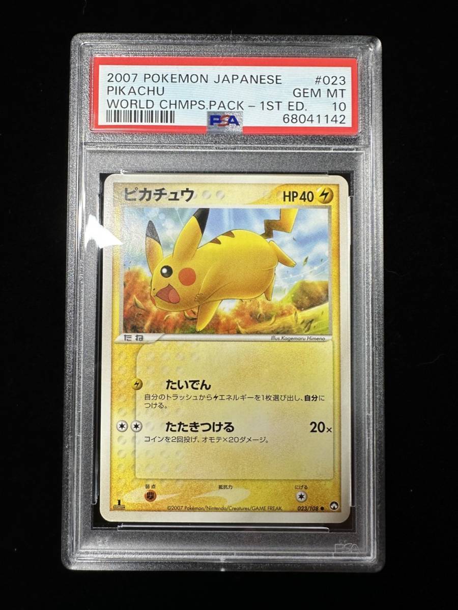 ポケットいっぱい ポケモンカード pokemon ピカチュウ たたきつける