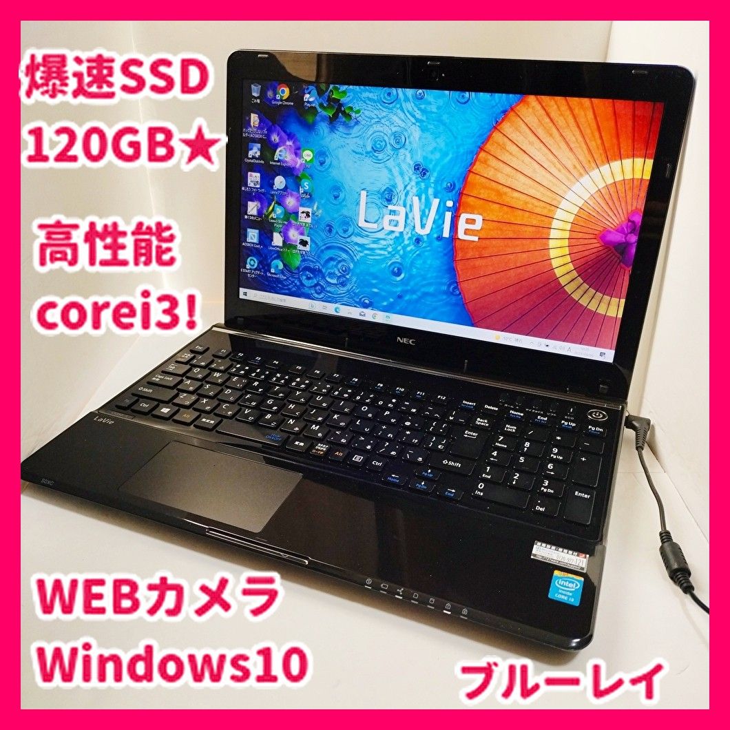ブラウン×ピンク 最新Windows11+office 爆速新品SSD256GB 富士通
