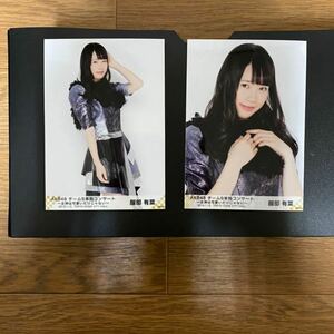 AKB48 チーム8 服部有菜 写真 チーム8単独コンサート 女神は可愛いだけじゃない 2019.1.13 2種