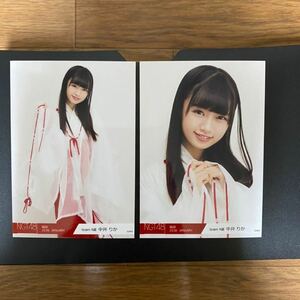 NGT48 中井りか 写真 福袋 2018 2種