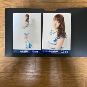 AKB48 入山杏奈 写真 VILLAGE VANGUARD シュートサイン衣装 2種コンプ