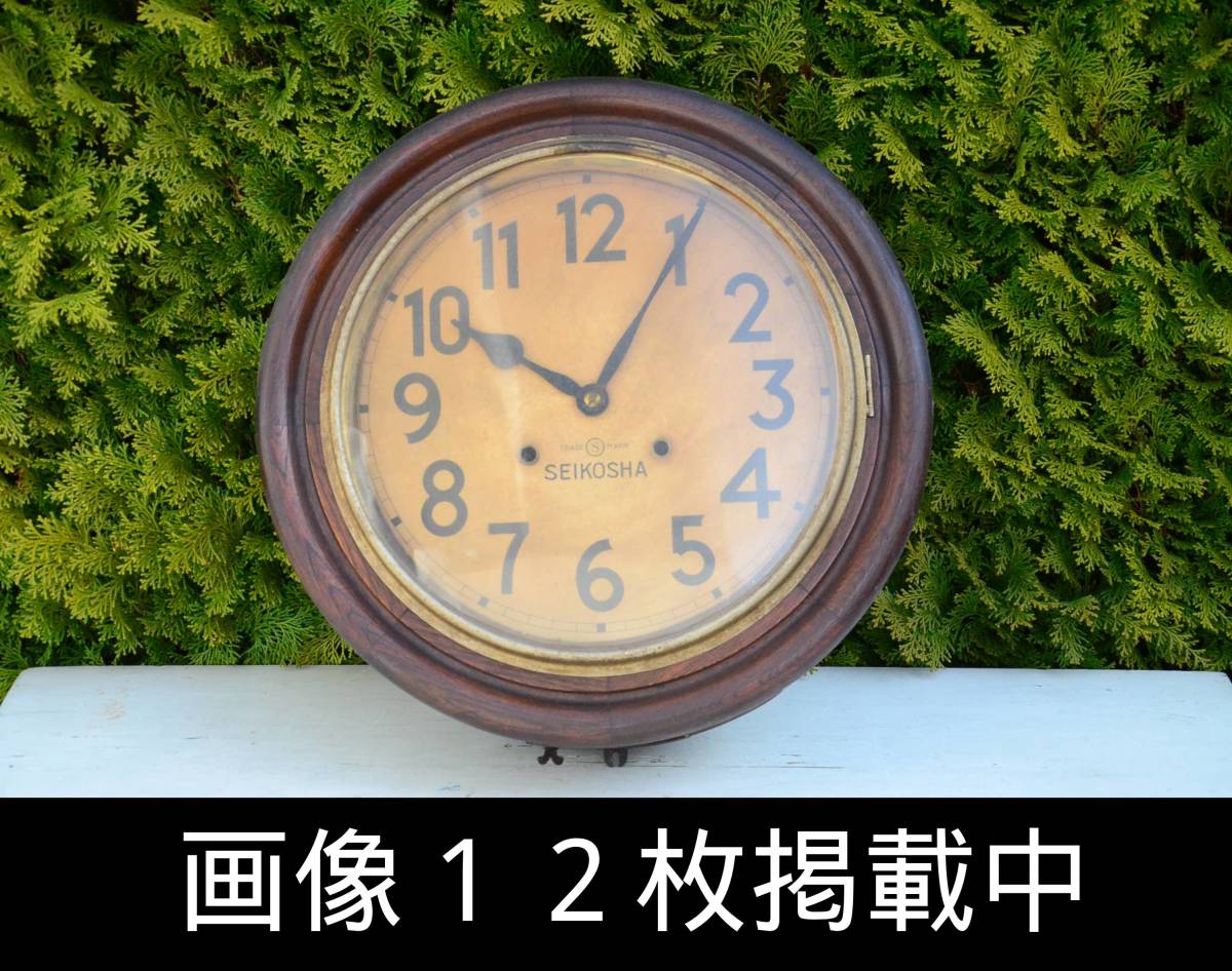 2023年最新】ヤフオク! -掛け時計 振り子時計 精工舎の中古品・新品