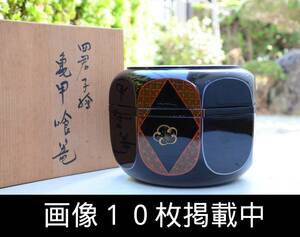 宗広作 四君子塗 亀甲喰籠 共箱 茶道具 菓子入 菓子器 蓋物 縦14cm 直径18cm 画像10枚掲載中