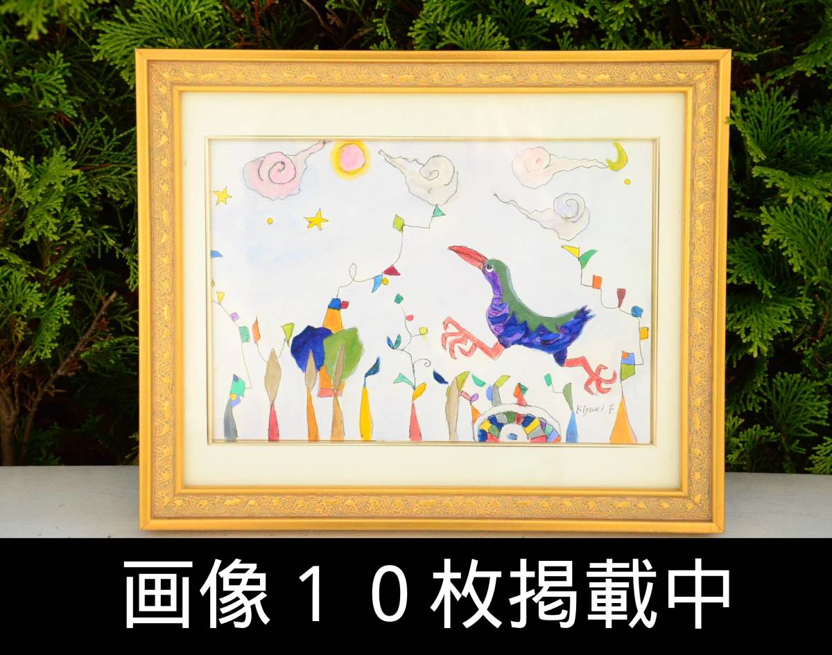 2023年最新】Yahoo!オークション -清美(絵画)の中古品・新品・未使用品一覧
