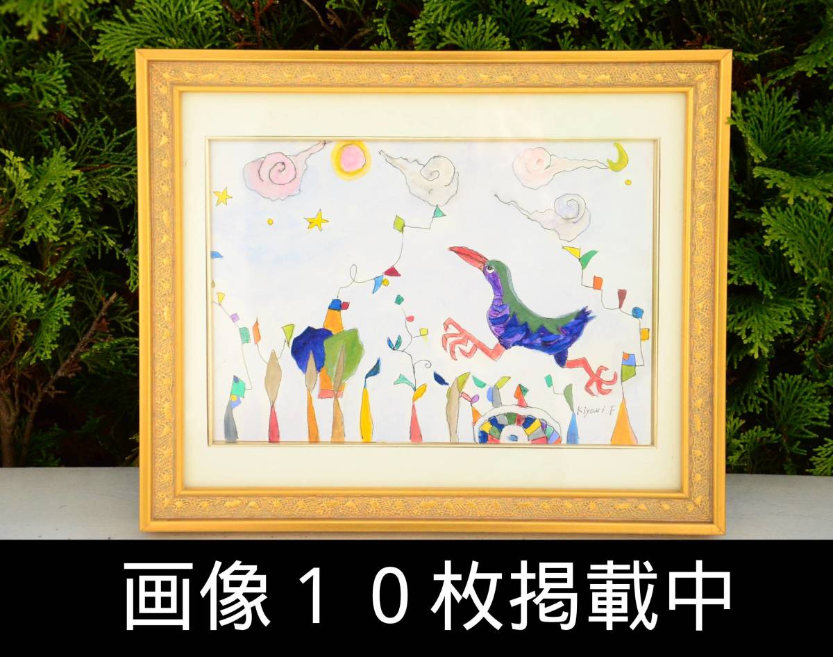 藤冈清美 蓝轨水彩画 带框 高 24 厘米 宽 28.5 厘米 正品 10 张图片已发布, 绘画, 水彩, 动物画