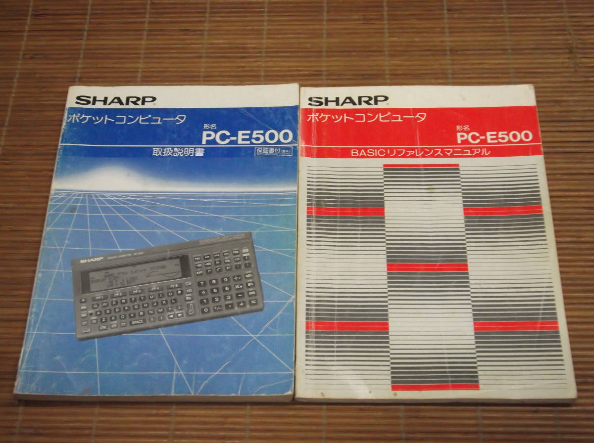 ヤフオク! -「sharp pc e-500」の落札相場・落札価格