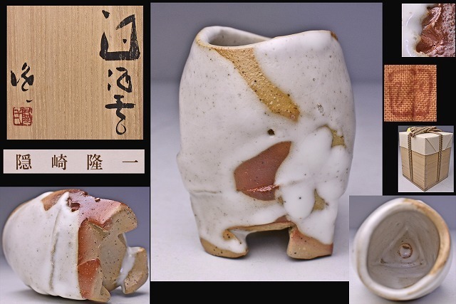 ヤフオク! -隠崎 隆一(酒器)の中古品・新品・未使用品一覧