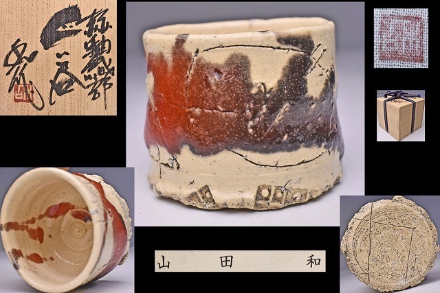 ヤフオク! -山田 和(アンティーク、コレクション)の中古品・新品・未 ...