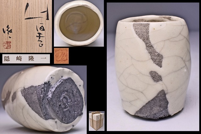 ヤフオク! -隠崎 隆一(酒器)の中古品・新品・未使用品一覧