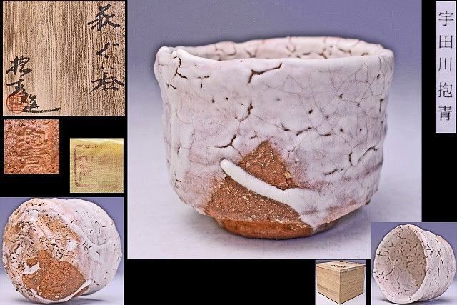 2025年最新】Yahoo!オークション -宇田川抱青の中古品・新品・未 2025年最新】Yahoo!オークション -宇田川抱青の中古品・新品・未