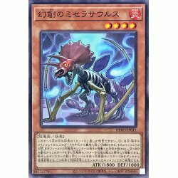 ☆新品未使用☆遊戯王　幻創のミセラサウルス　DBWS-JP011・ノーマル・1枚