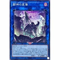 ☆新品未使用☆遊戯王　闘神の虚像　DBWS-JP022・ノーマル・1枚