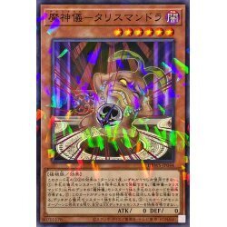 ☆新品未使用☆遊戯王　魔神儀タリスマンドラ　DBWS-JP044・ノーパラ・1枚