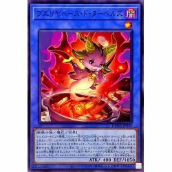 ☆新品未使用☆遊戯王　ブエリヤベースドヌーベルズ　DBWS-JP029・ノーマル・1枚