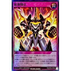 ☆中古☆遊戯王ラッシュデュエル　最強闘士　RD/KP08・ウルトラ・1枚