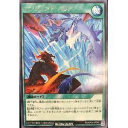 ☆中古☆遊戯王ラッシュデュエル　エンシェントバリア　RD/KP04・レア・1枚