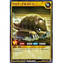 ☆中古☆遊戯王ラッシュデュエル　バリアアルマジロ　RD/SBD・ノーマル・1枚