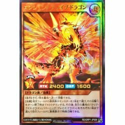 ☆中古☆遊戯王ラッシュデュエル　エンシェントアライブドラゴン　RD/GRP・ウルトラ・1枚