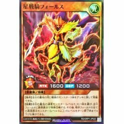 ☆中古☆遊戯王ラッシュデュエル　星戦騎フォールス　RD/GRP・スーパー・1枚