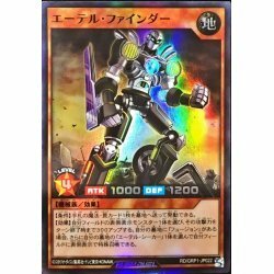 ☆中古☆遊戯王ラッシュデュエル　エーテルファインダー　RD/GRP・スーパー・1枚